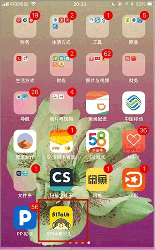 51Talk素养app