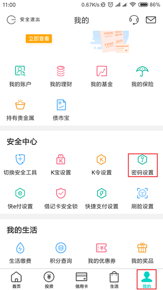 农行企业掌银app