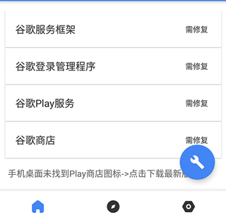 谷歌车载系统Android Auto