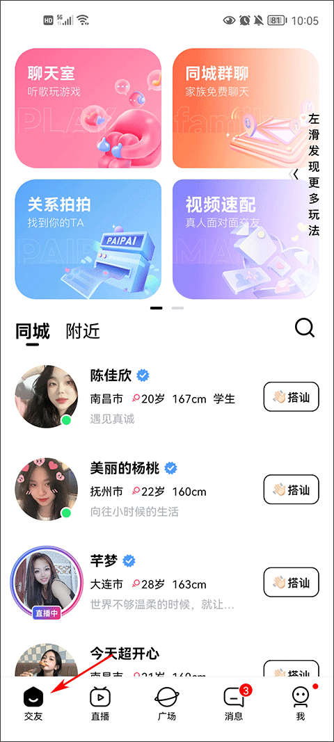 他趣app